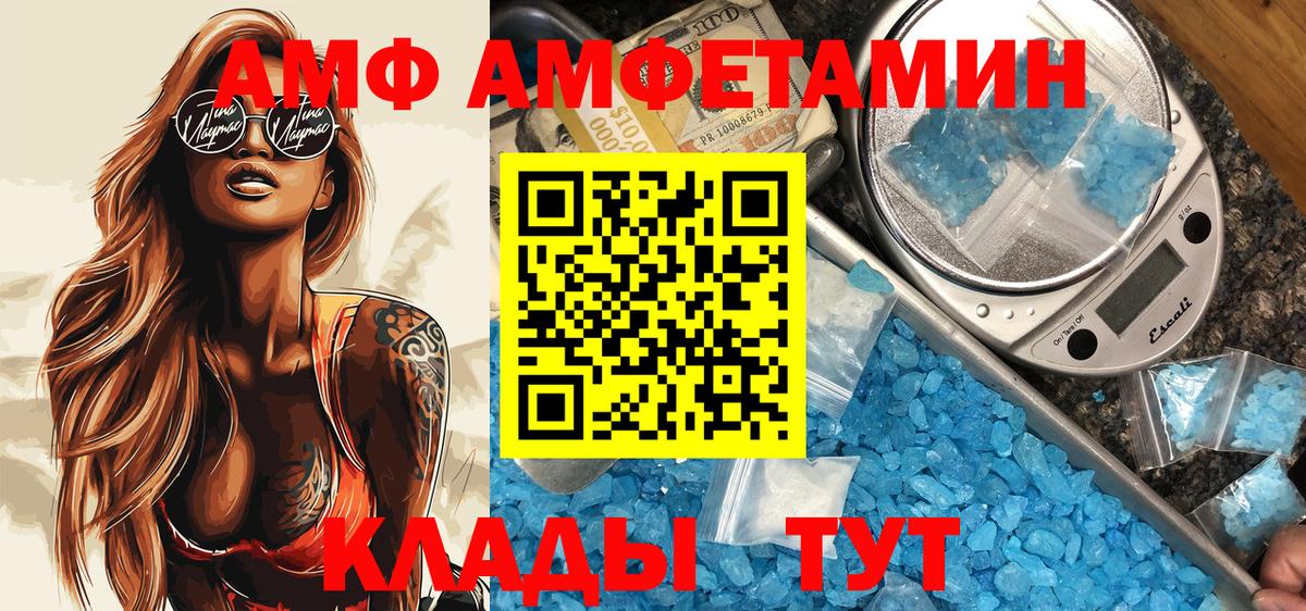 Амфетамин 98%  АМФ  Белая Калитва  Вход с VPN 
