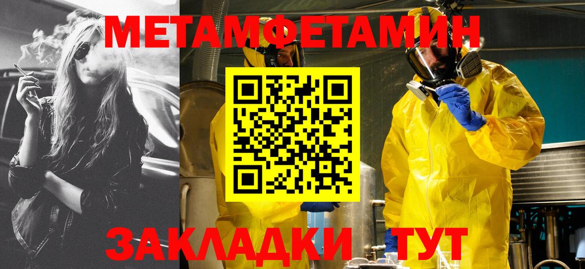 АМФЕТАМИН 97% Белая Калитва