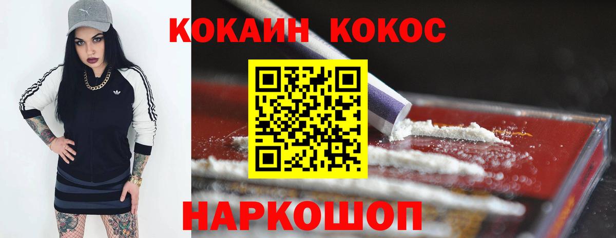 Кокаин Эквадор Белая Калитва