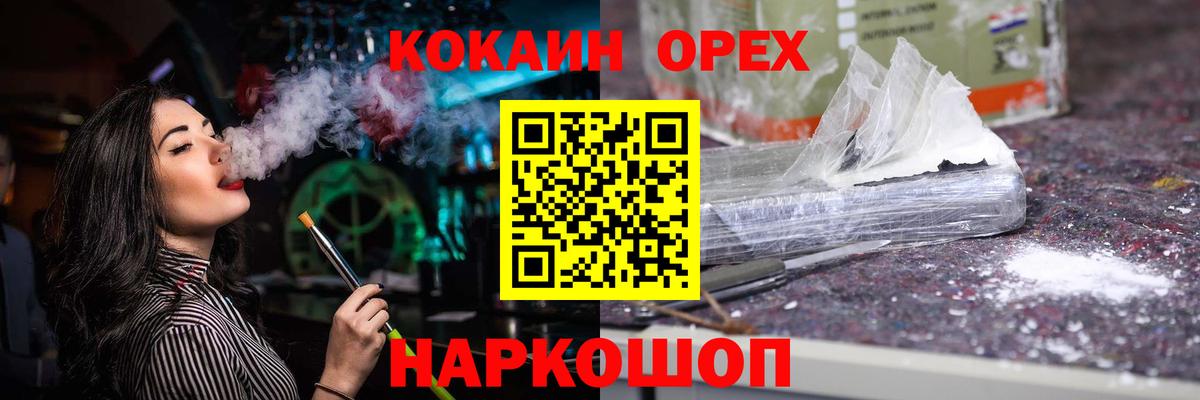 КОКАИН 98%  Cocaine Колумбийский  Вход с VPN  Белая Калитва 