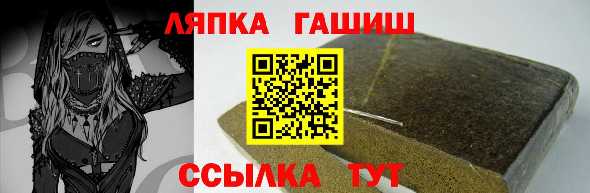 Белая Калитва  ГАШИШ 40% ТГК  ГАШ  Вход с VPN 