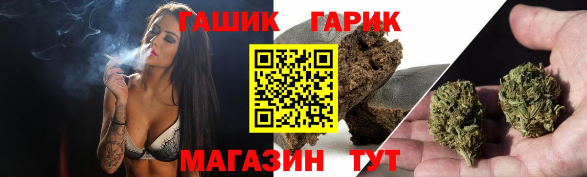 ГАШ гашик Белая Калитва