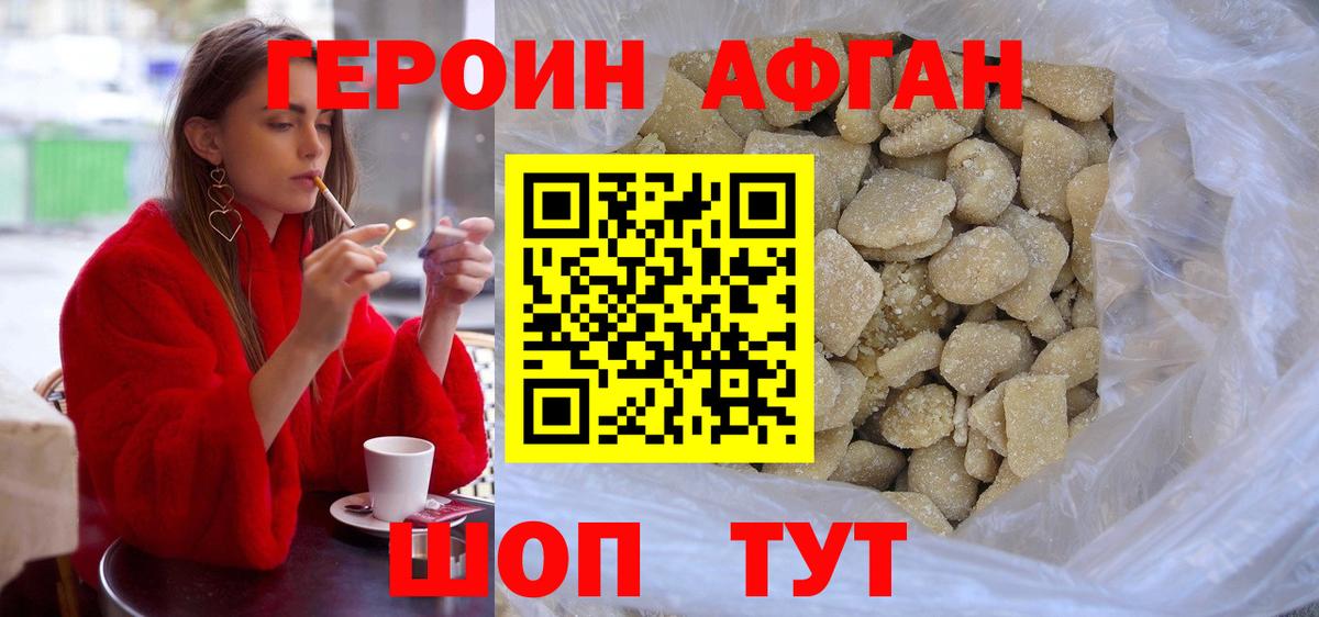 Героин VHQ Белая Калитва