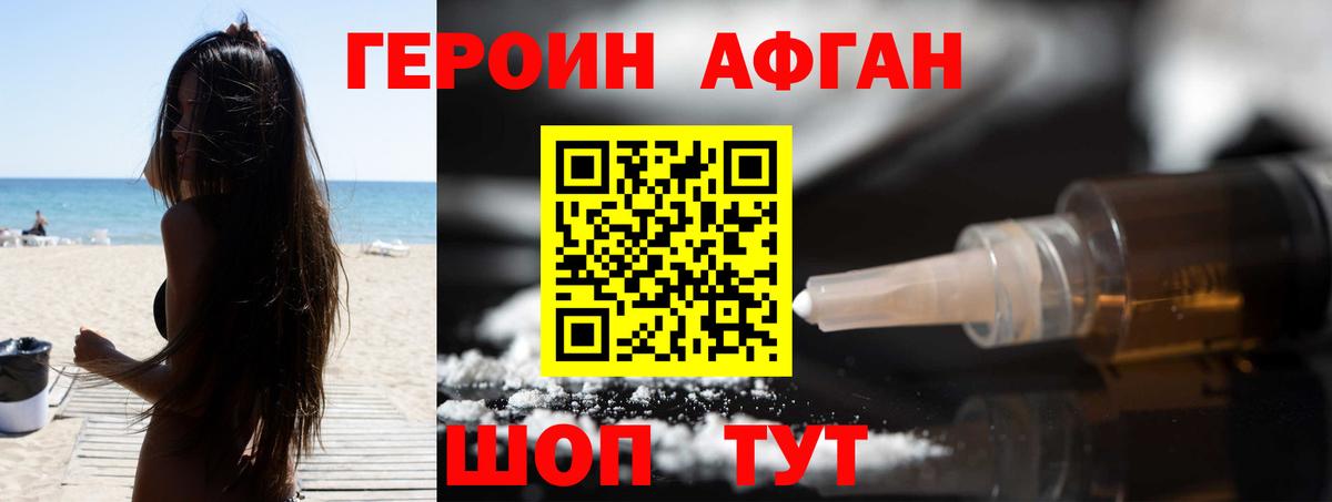 Белая Калитва  ГЕРОИН  Вход с VPN  ГЕРОИН белый 