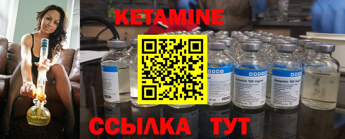 КЕТАМИН VHQ  КЕТАМИН VHQ  Белая Калитва  Вход с VPN 