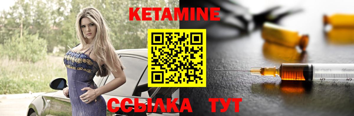 КЕТАМИН VHQ Белая Калитва