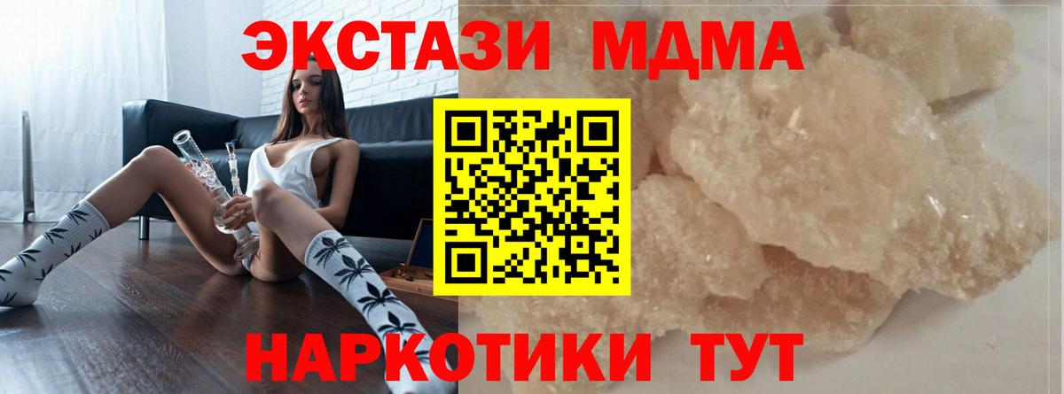 Белая Калитва  MDMA Molly  Вход с VPN  MDMA  МДМА кристаллы 