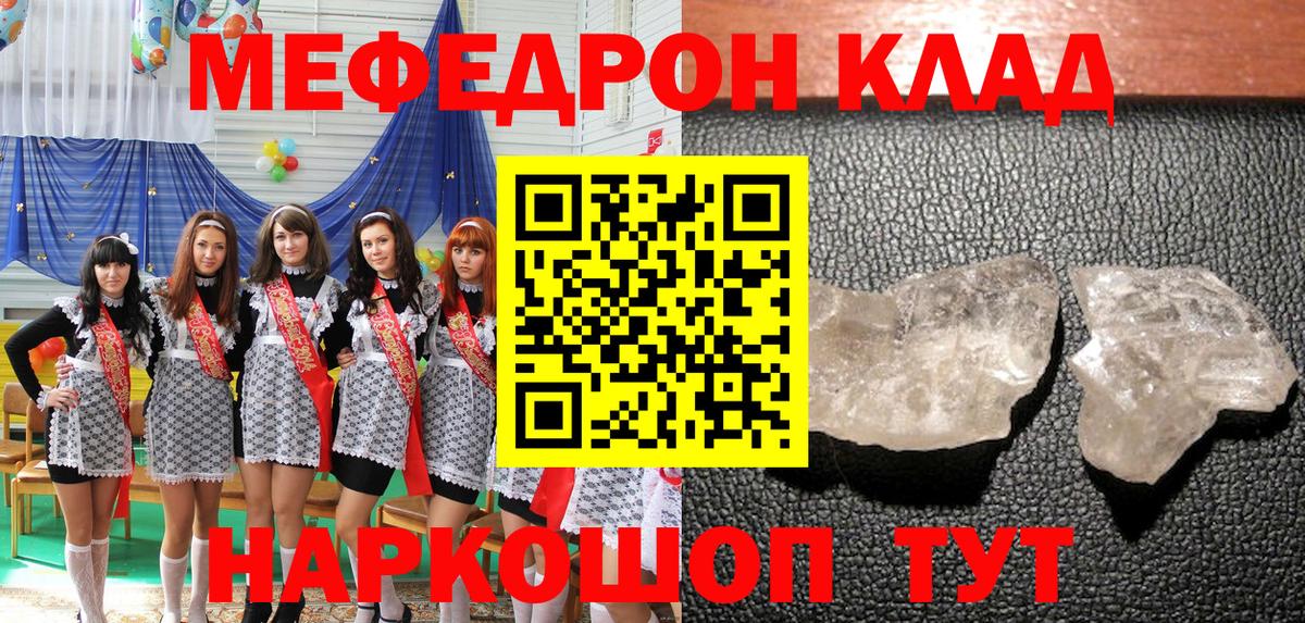 Мефедрон  Меф мука  МЕФ 4 MMC  Вход с VPN  цена   Белая Калитва 