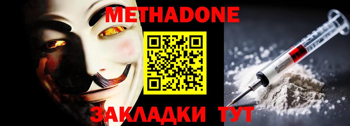 Метадон methadone  площадка телеграм  Белая Калитва  Вход с VPN  МЕТАДОН белоснежный 