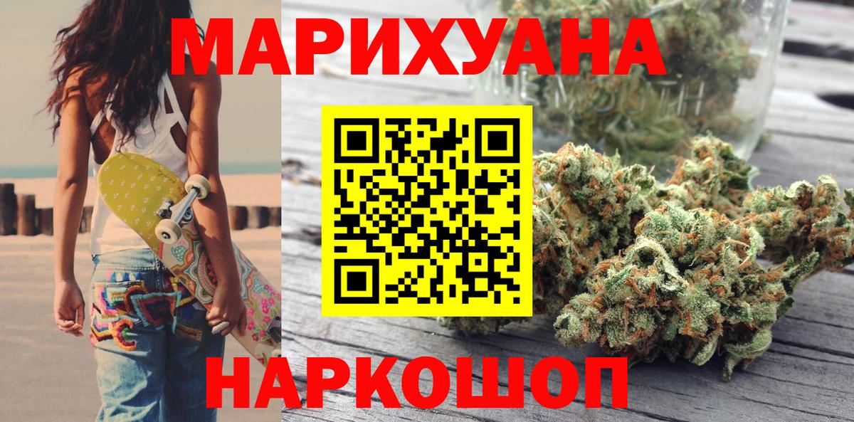 Канабис семена  Бошки марихуана AK-47  Вход с VPN  Конопля LSD WEED  Белая Калитва 